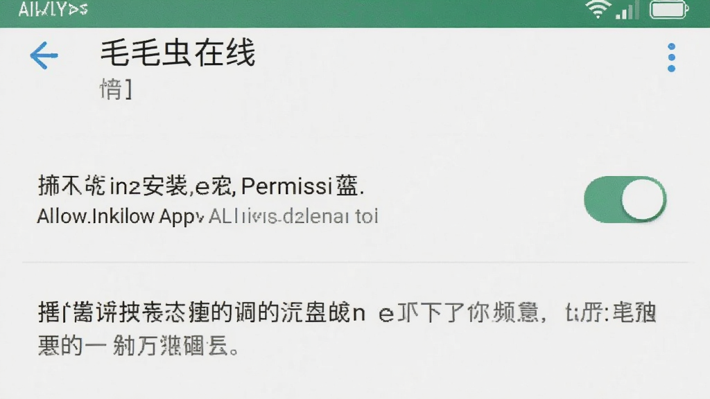 一张手机屏幕显示