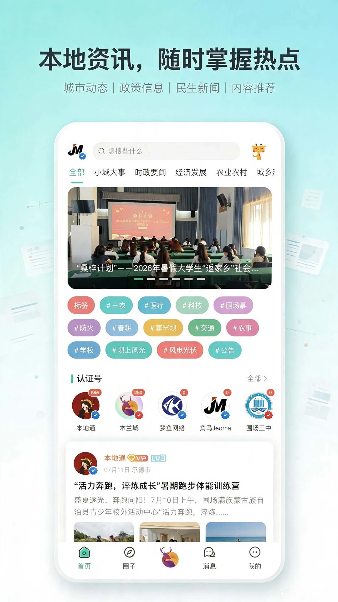 ľ����-ͬ���罻����v3.8.0 ��׿��ȫ������
