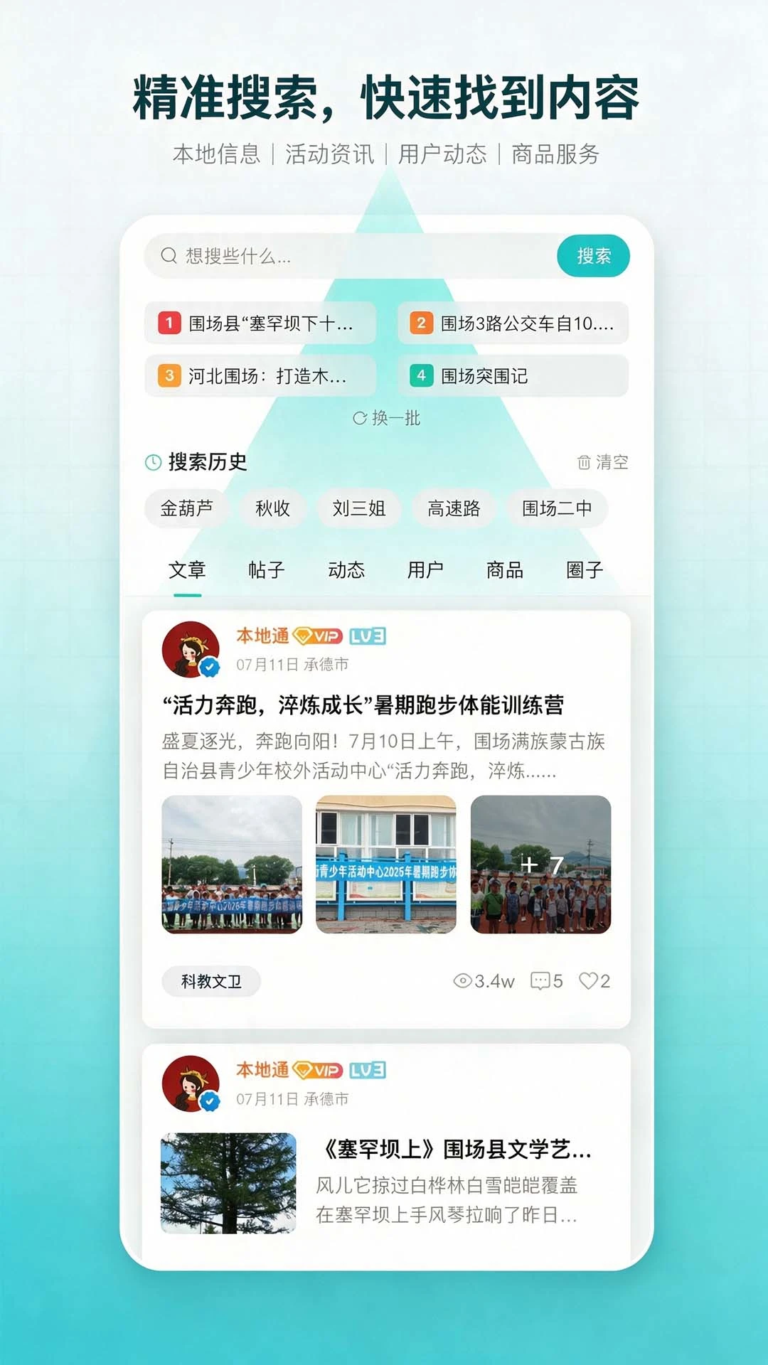 ľ����-ͬ���罻����v3.8.0 ��׿��ȫ������