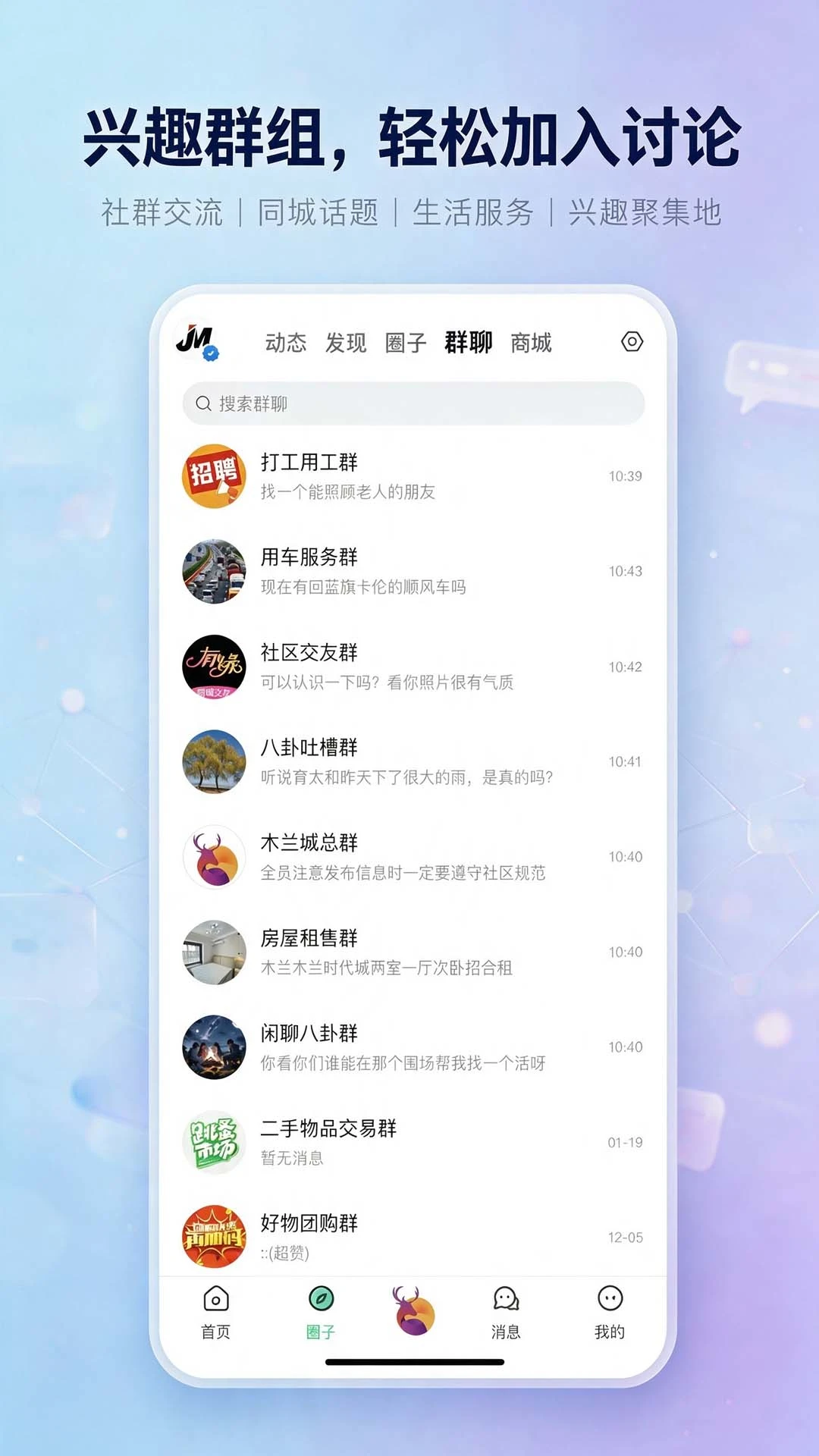 ľ����-ͬ���罻����v3.8.0 ��׿��ȫ������
