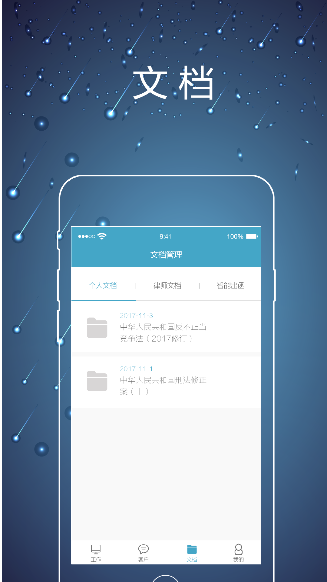 ��ʦ�ھ�-��ʦ�칫����v2.0.8 ����������