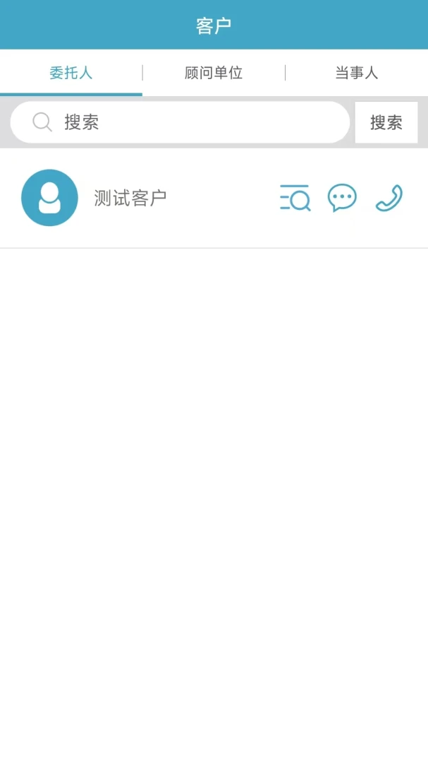 ��ʦ�ھ�-��ʦ�칫����v2.0.8 ����������