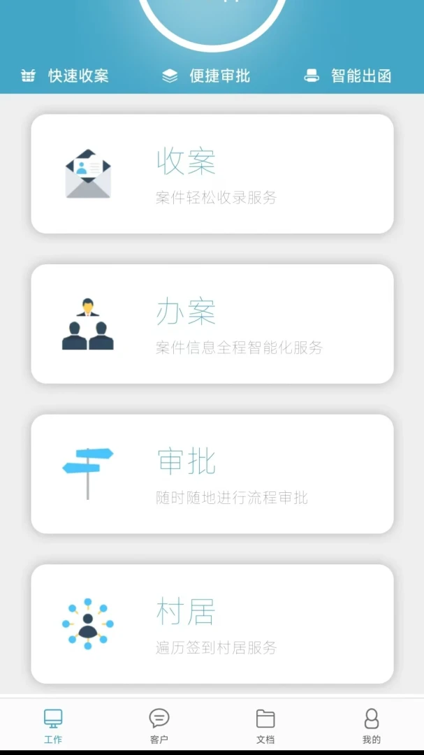 ��ʦ�ھ�-��ʦ�칫����v2.0.8 ����������