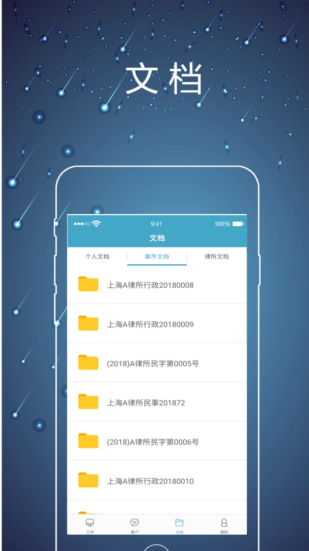 ��ʦ�ھ�-��ʦ�칫����v2.0.8 ����������