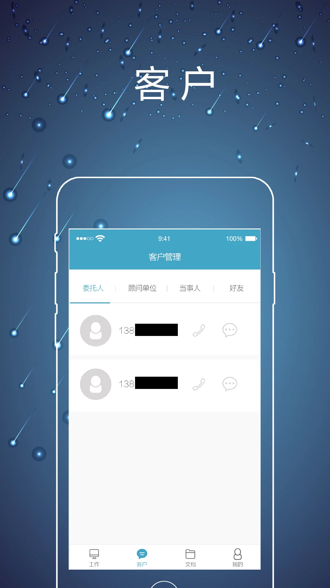 ��ʦ�ھ�-��ʦ�칫����v2.0.8 ����������