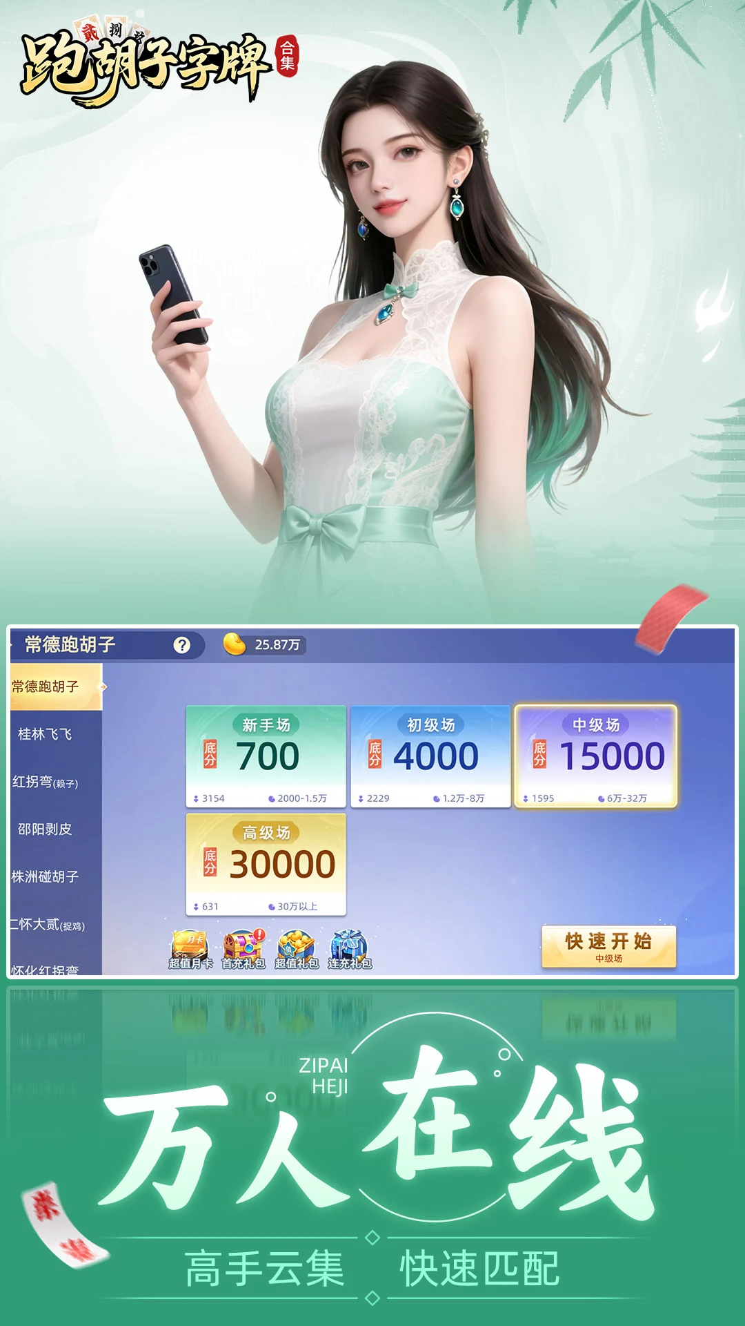 �ܺ��ӣ����ƣ��ϼ�-�ֻ����ƺϼ�v10.50.225.1 2026���°�