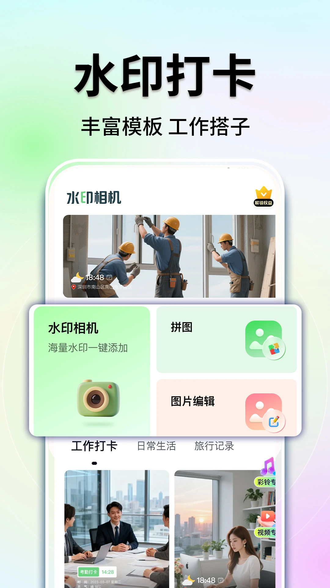 ˮӡ�����Ѷ�λ-�����չ���v1.0.7 ����ˮӡ����