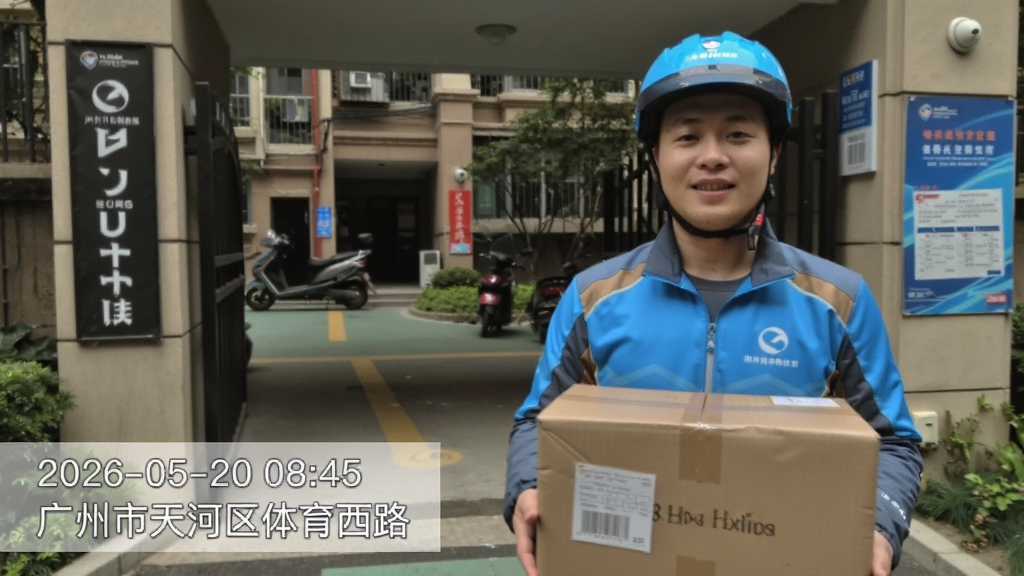 一张已经拍好的照片展示,照片内容是一个快递员在小区门口手持包裹,照片左下角有半透明水印条,显示“2026-05-20 08:45 广州市天河区体育西路”,水印文字清晰不遮挡人物,照片整体色彩自然,画质清晰,无多余水印logo,风格真实生活化