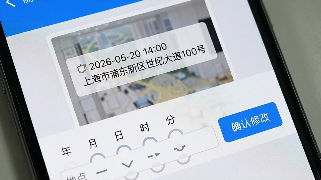 手机屏幕特写,展示水印相机免费定位的时间地点编辑界面,画面中有一个水印预览框,水印文字为“2026-05-20 14:00 上海市浦东新区世纪大道100号”,下方有年、月、日、时、分的选择滚轮和地点输入框,右侧有“确认修改”按钮,界面风格扁平化,浅灰色背景,蓝色高亮选中项,文字清晰,画质干净,无多余装饰