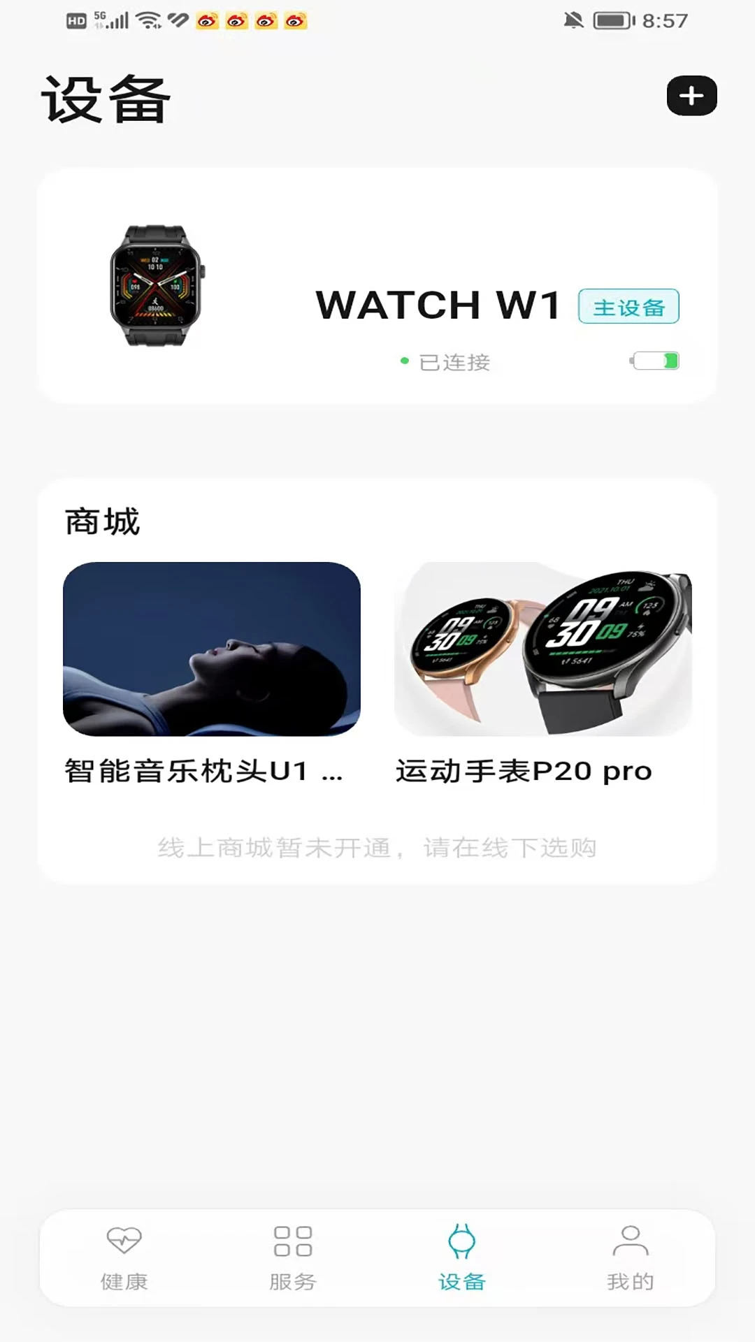 ��-�����罻����v2.4.4 ��׿��