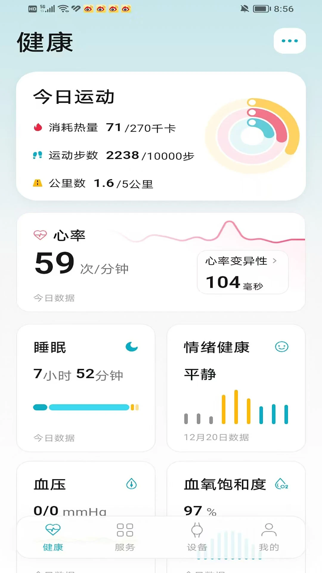 ��-�����罻����v2.4.4 ��׿��