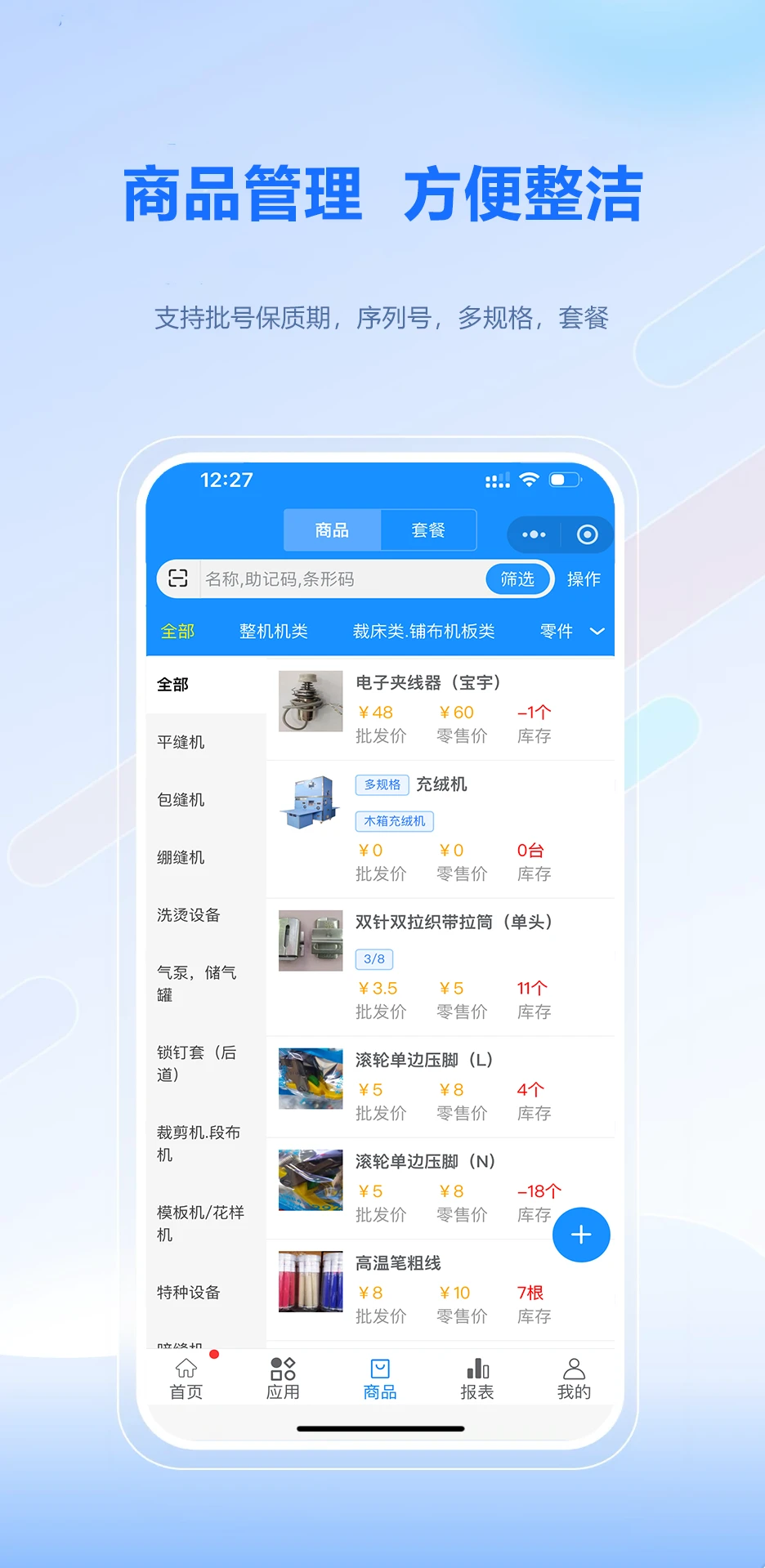 51�ƹ�ERP-���̹�������v3.1.9 �ƶ��˾�Ӫ����