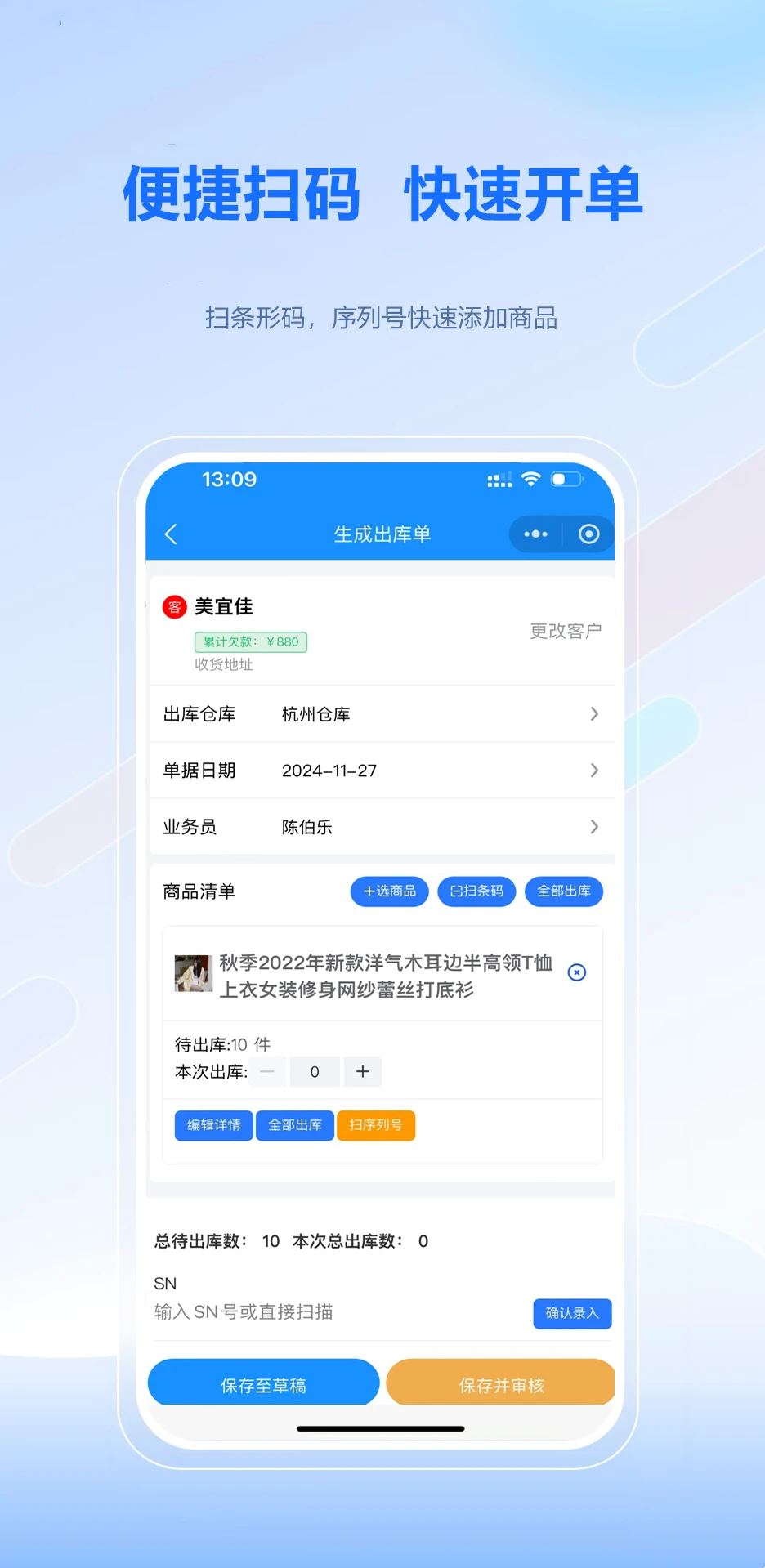 51�ƹ�ERP-���̹�������v3.1.9 �ƶ��˾�Ӫ����