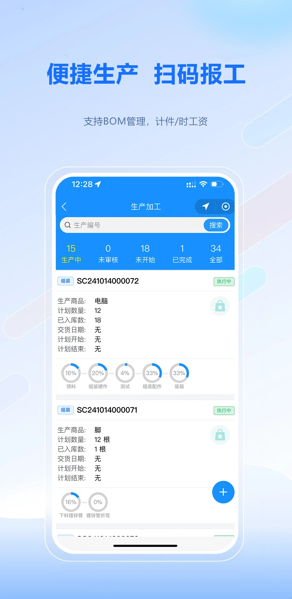 51�ƹ�ERP-���̹�������v3.1.9 �ƶ��˾�Ӫ����