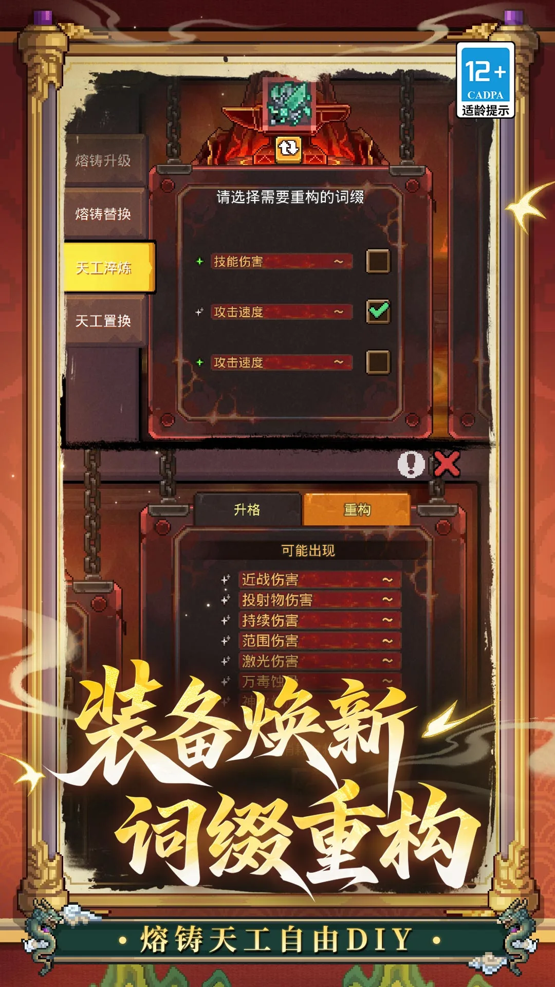 Ԫ����ʿǰ��-����ð������v1.13.0 ȫ��������
