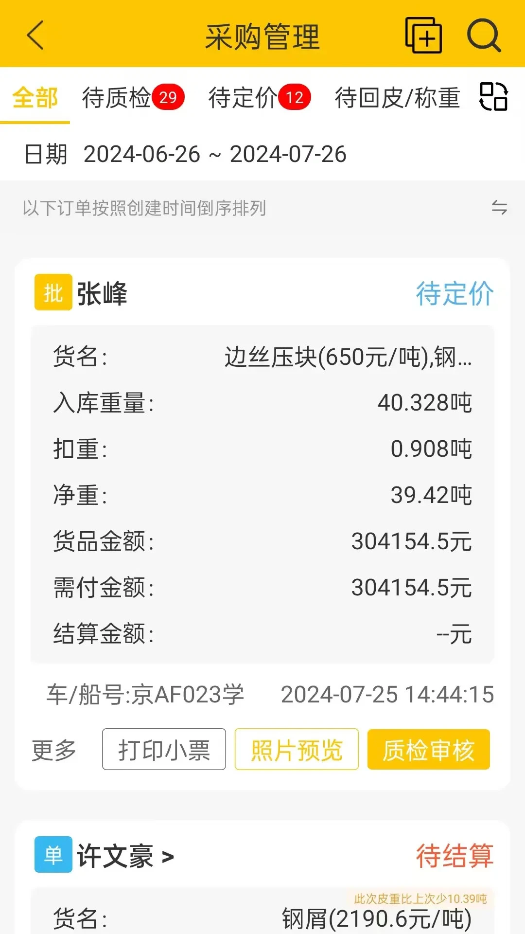 �����ܼ�-�ŵ���������v5.28.2 ��׿��