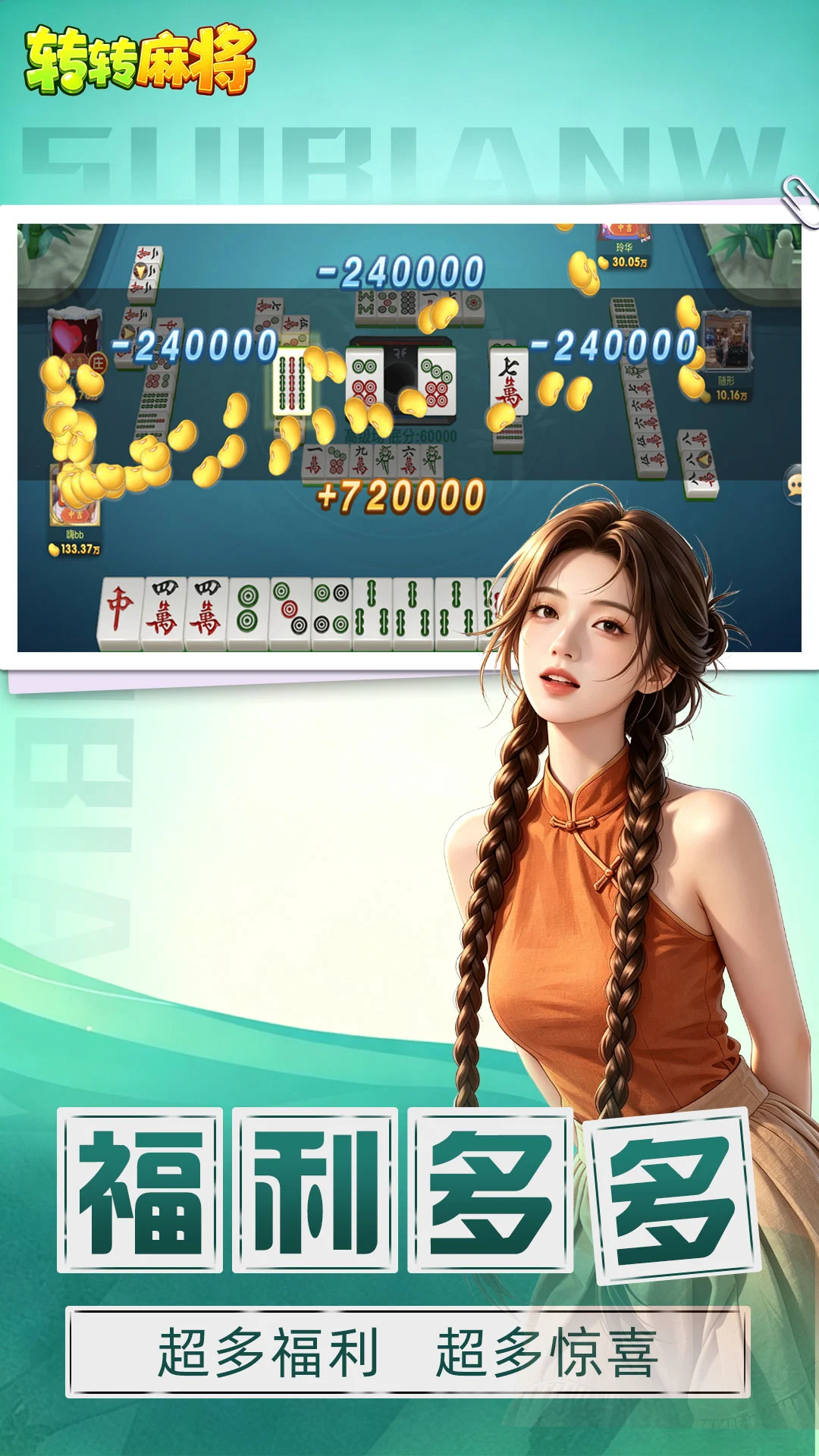 תת�齫�����-�����齫����v10.50.225.1 �ٷ�����