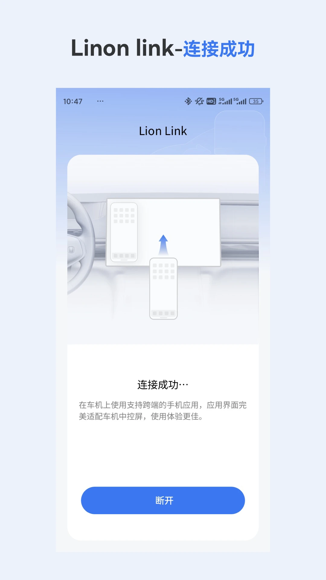 Lionlink-�������ӹ���v2.3.4 ��׿��