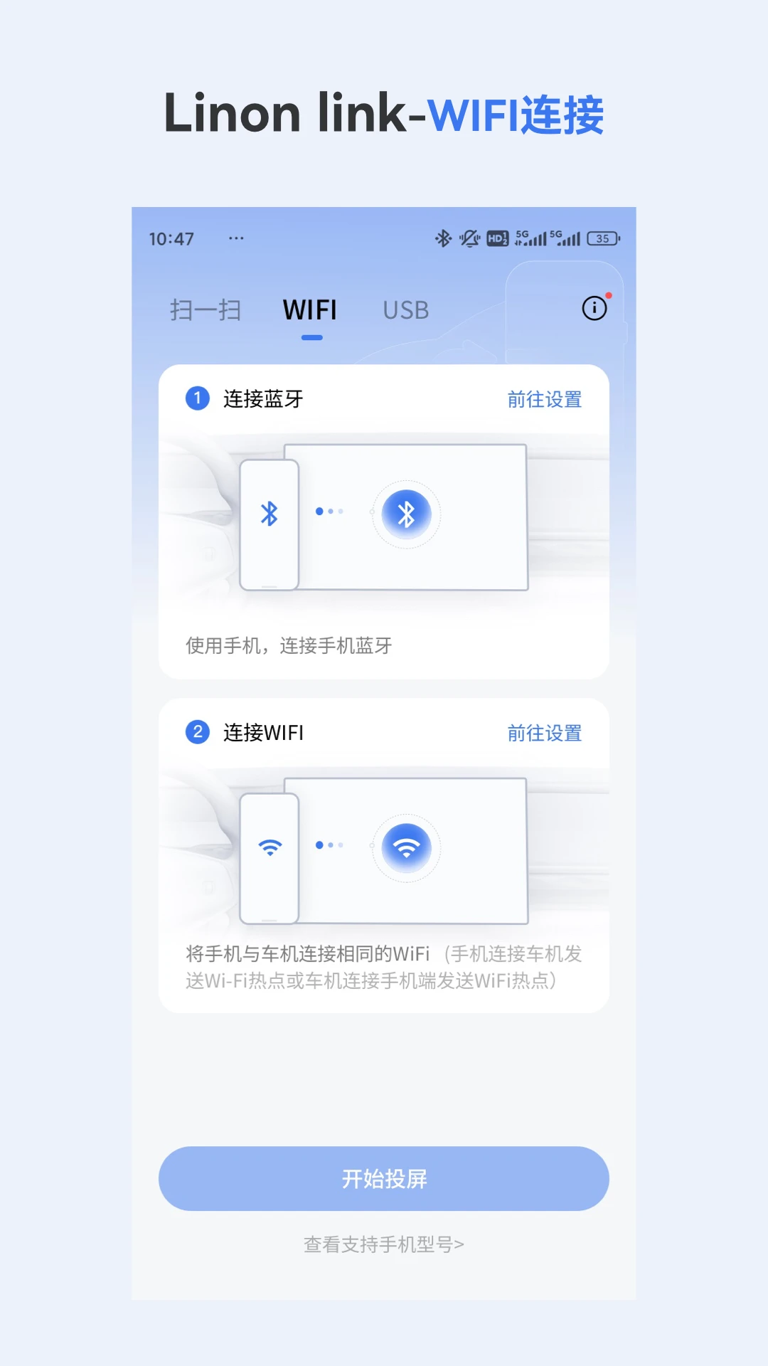 Lionlink-�������ӹ���v2.3.4 ��׿��