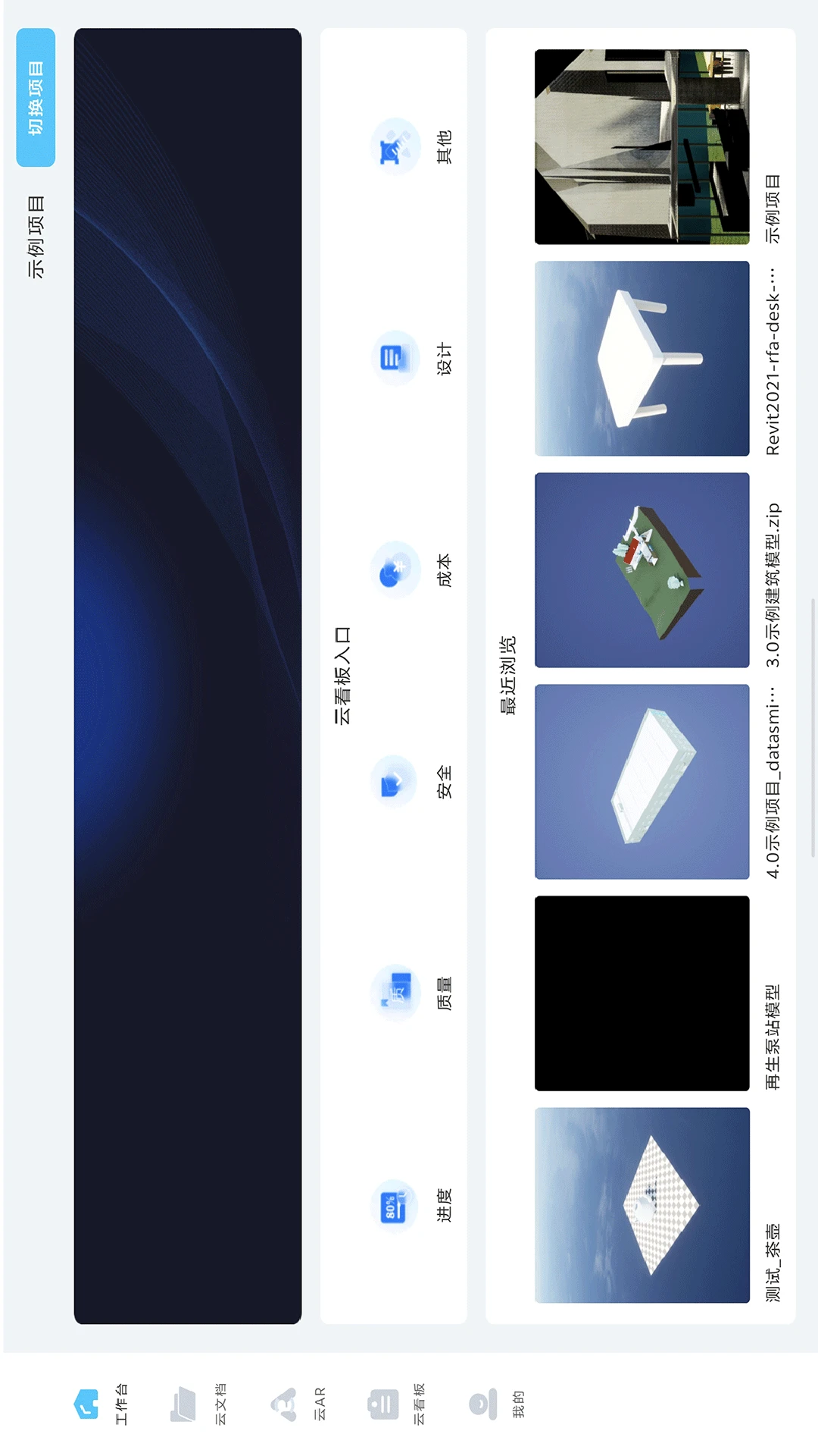 AR������-ARʵʱЭ������v1.0.3.8 �ȶ���