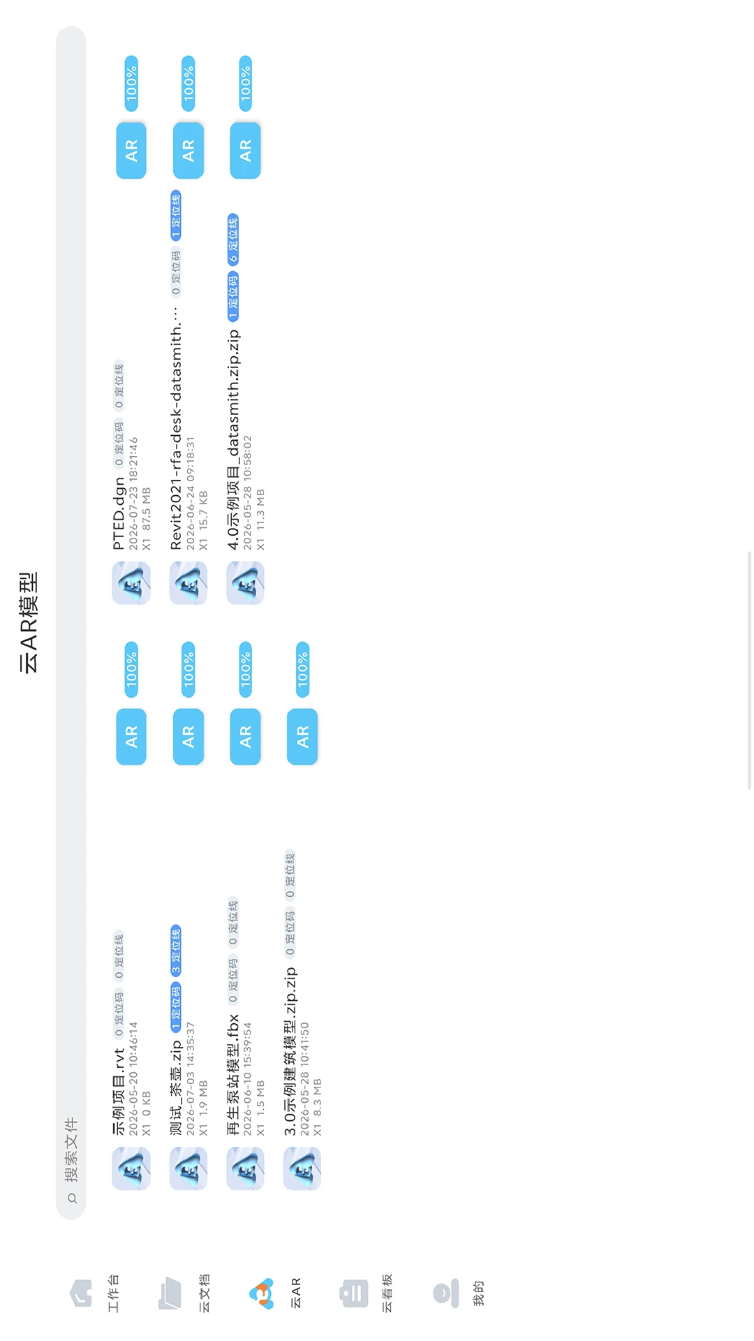 AR������-ARʵʱЭ������v1.0.3.8 �ȶ���
