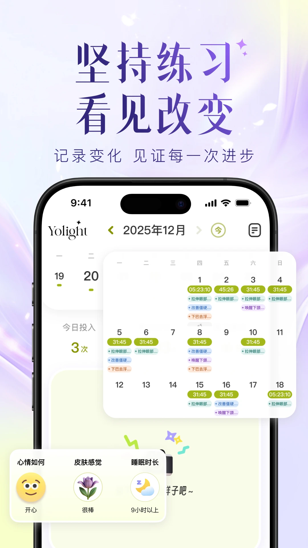Yolight-�ֻ����⹤��v1.2.0 ���°�
