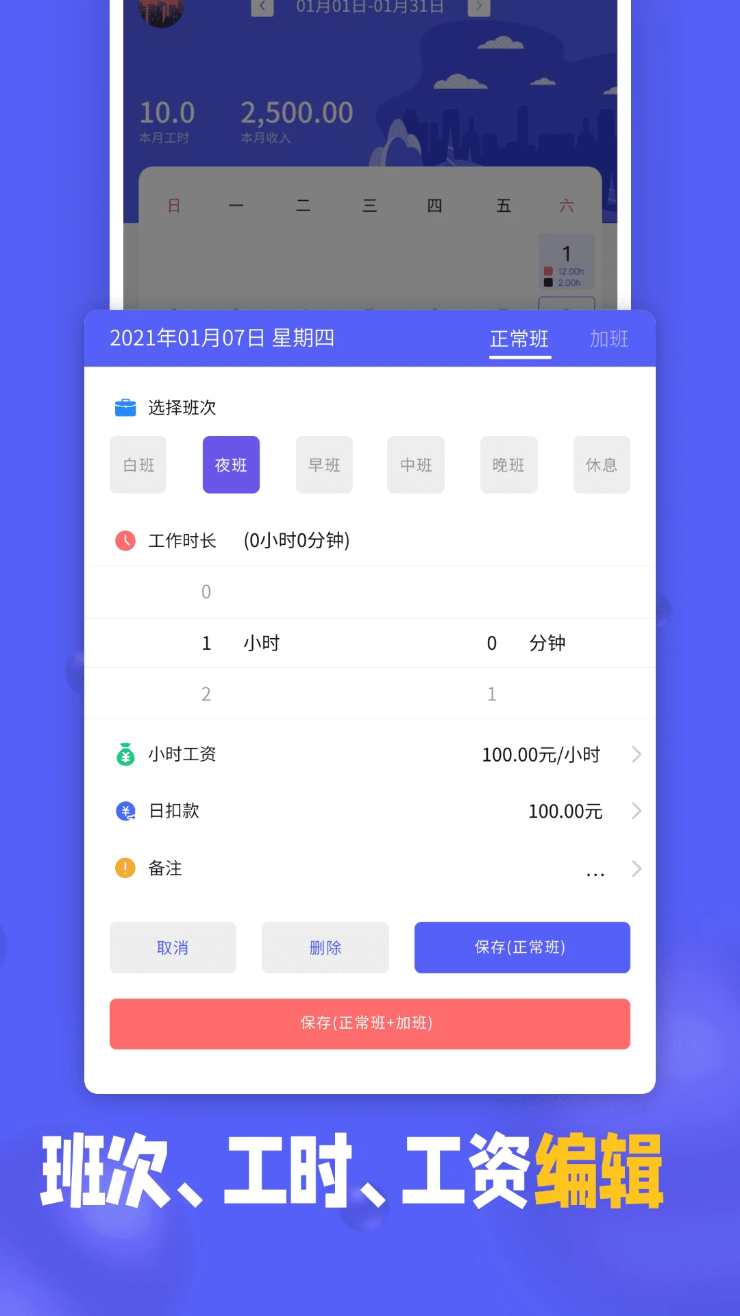 Сʱ���ǼӰ�-��ʱ��¼����v20260917 ʵ�ð�