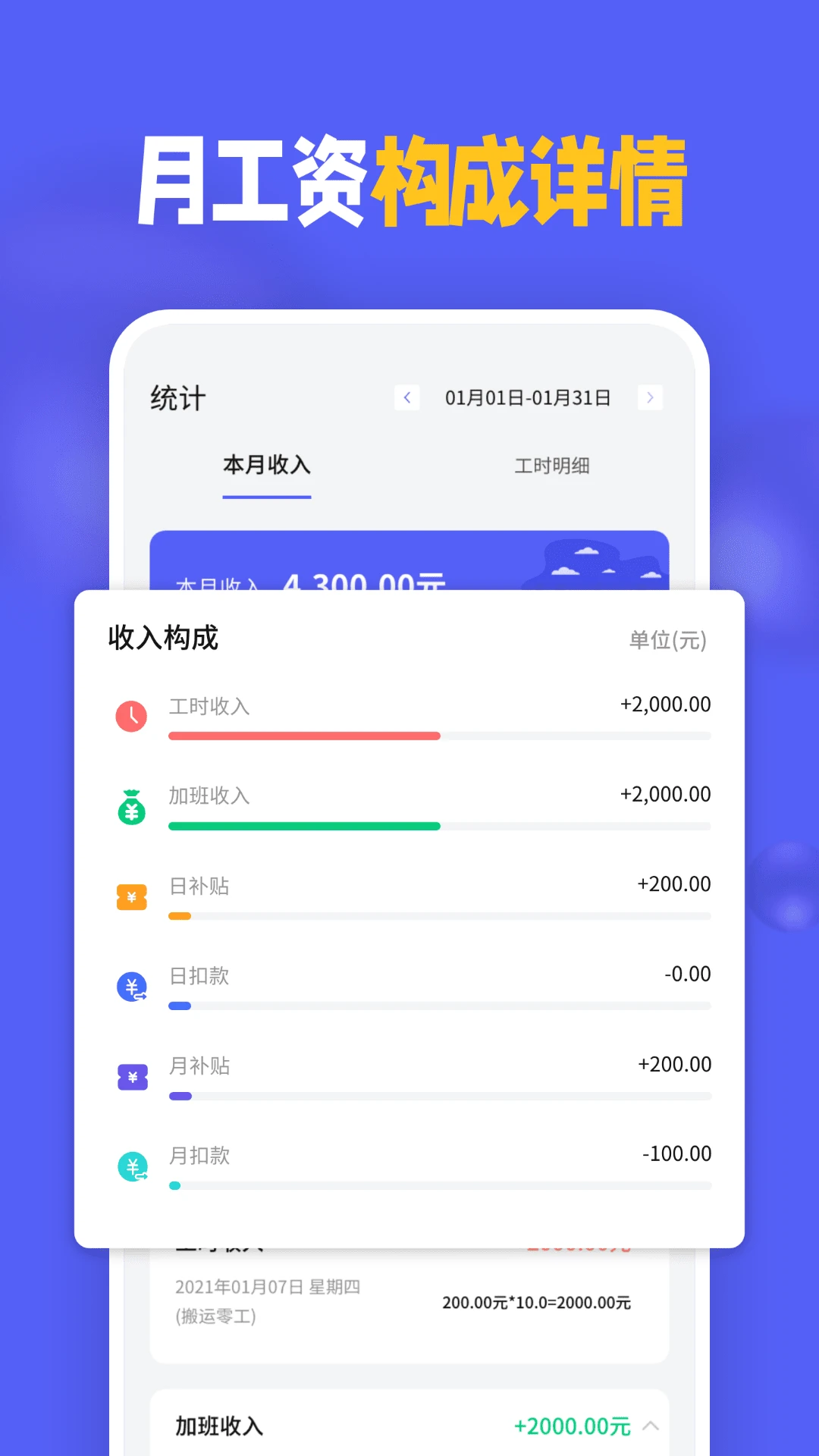 Сʱ���ǼӰ�-��ʱ��¼����v20260917 ʵ�ð�