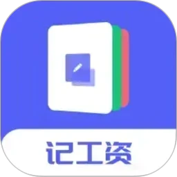 小时工记加班-工时记录工具v20260917 实用版