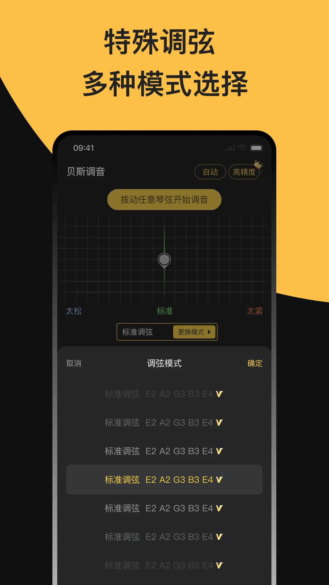 ����������GuitarTunev1.5.0 �ֻ���������