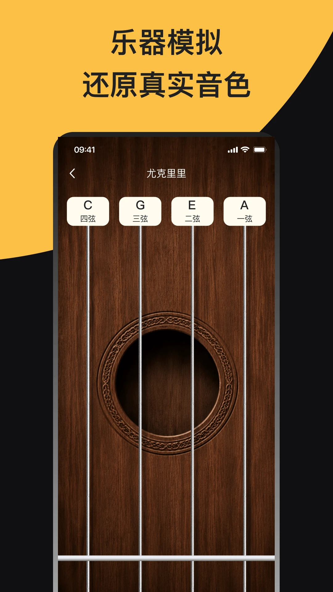 ����������GuitarTunev1.5.0 �ֻ���������