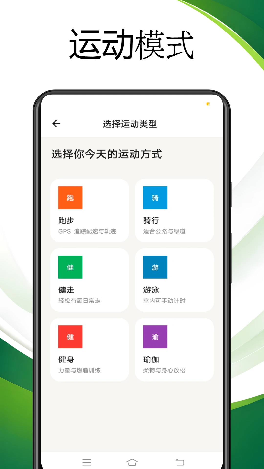 ������-�˶�������¼����v2.0.1 ȫ���˶�����ͬ����