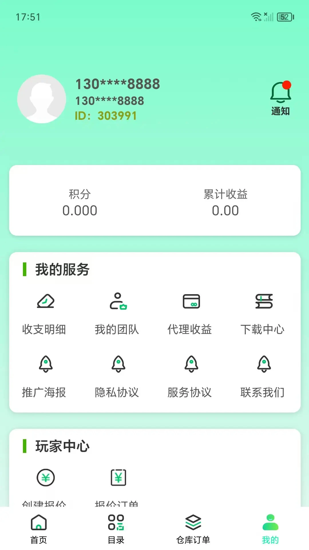 �о۱�-���Ӻ���Ӧ�þۺ�v3.8.7 2026�Ż���