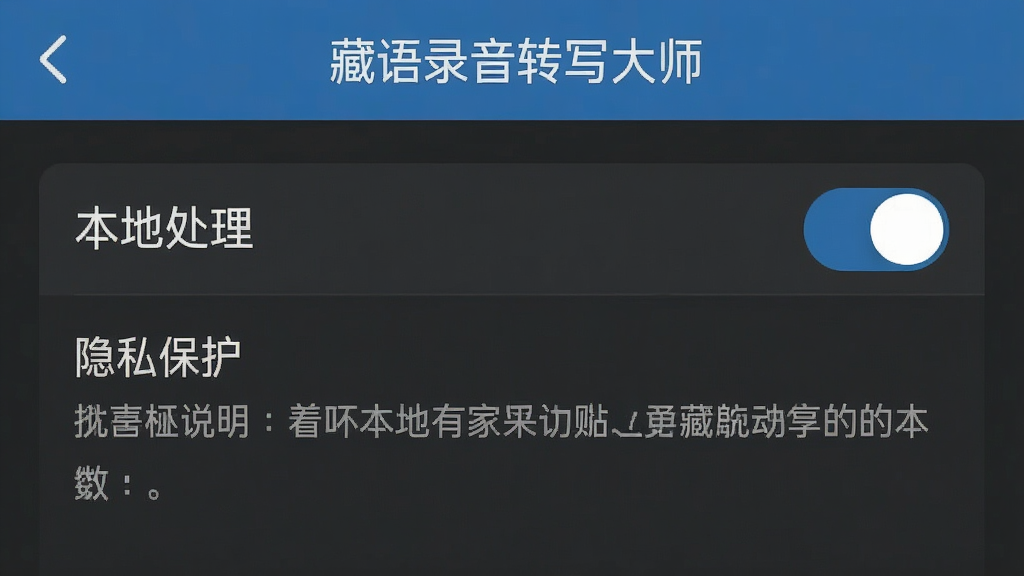 һ���ֻ�App�����ͼ�������С�����¼��תд��ʦ��������ҳ�棬��ʾ�����ش��������غ͡���˽������˵�����֣����������ɫ����ɫΪ���������ȼ�࣬�����������޶���Ԫ��