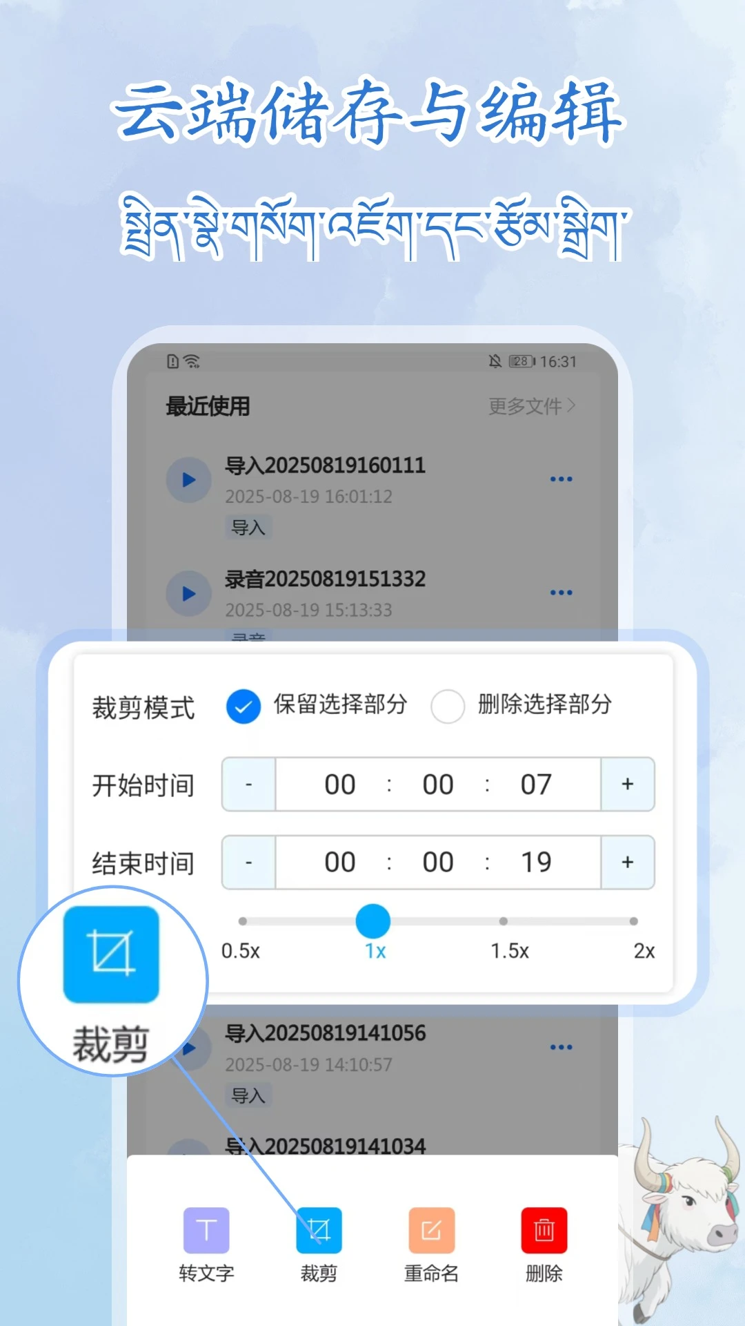 ����¼��תд��ʦv1.2.0 ��׿��