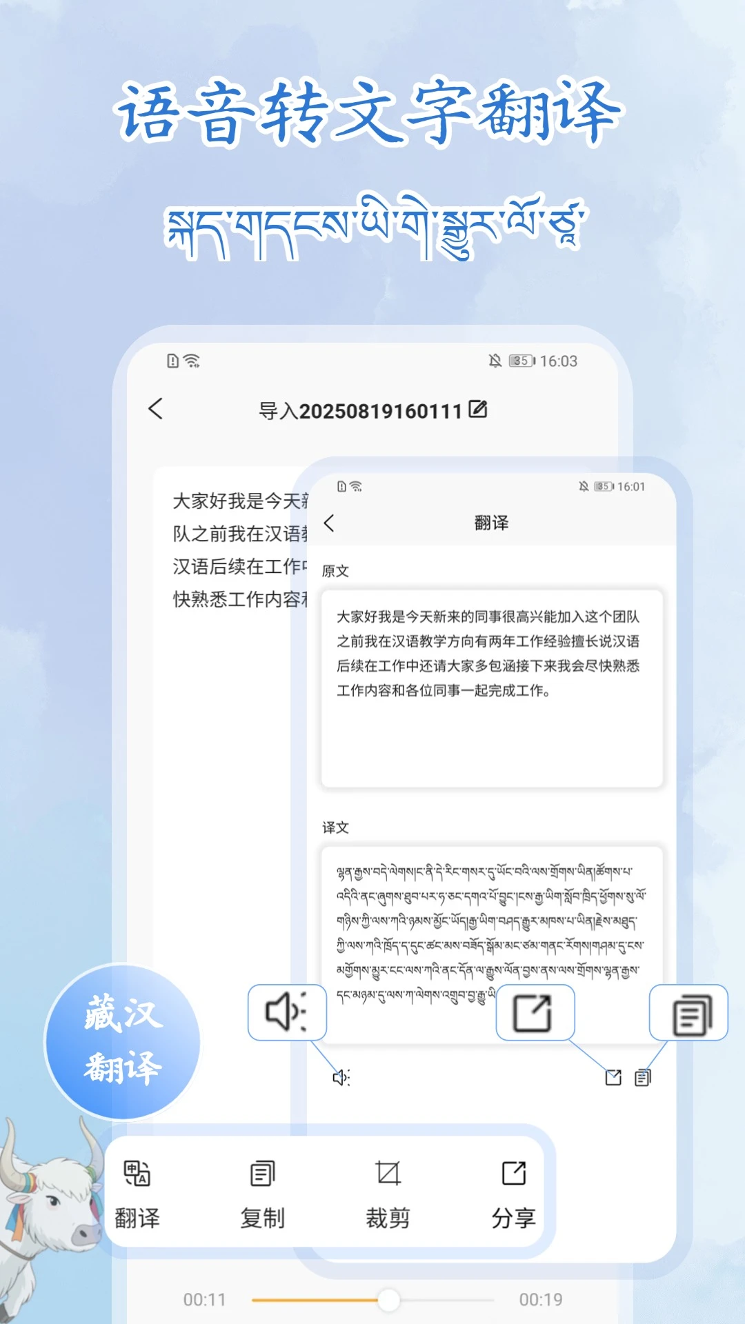 ����¼��תд��ʦv1.2.0 ��׿��