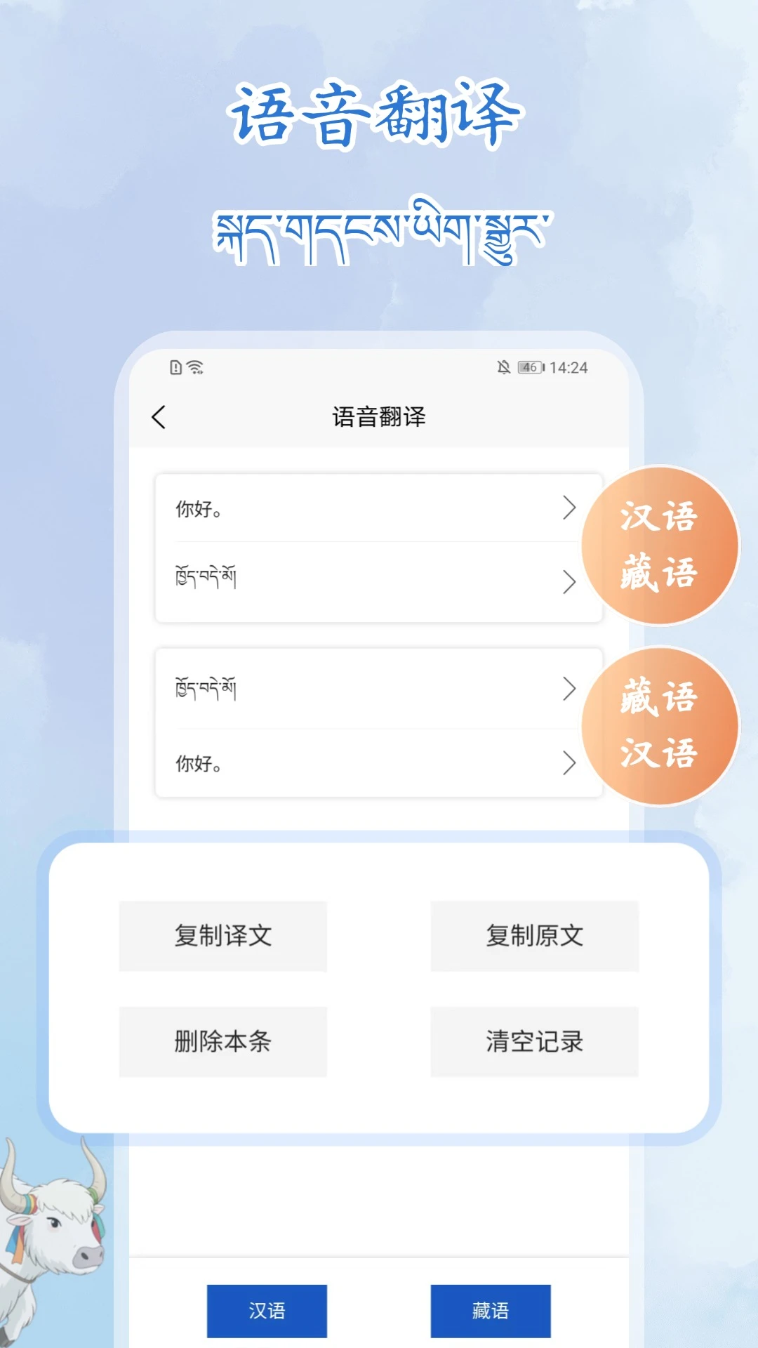 ����¼��תд��ʦv1.2.0 ��׿��