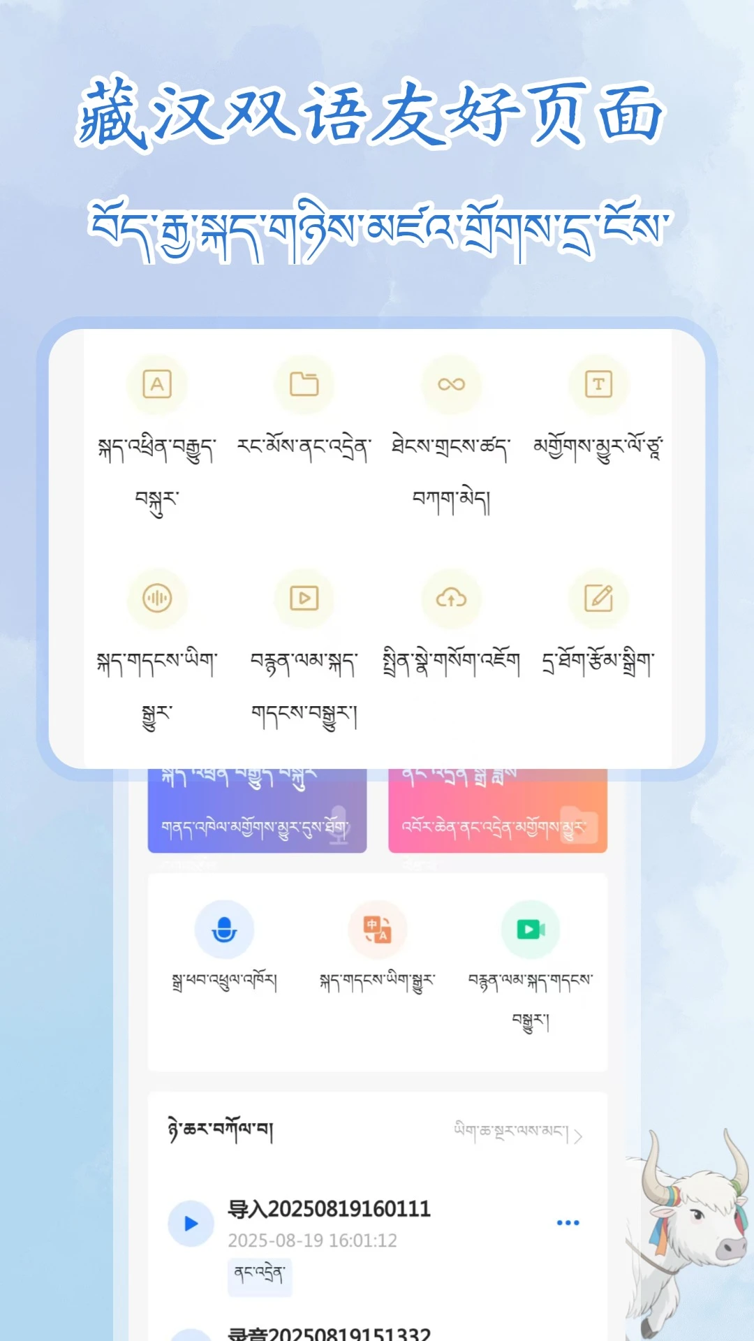 ����¼��תд��ʦv1.2.0 ��׿��