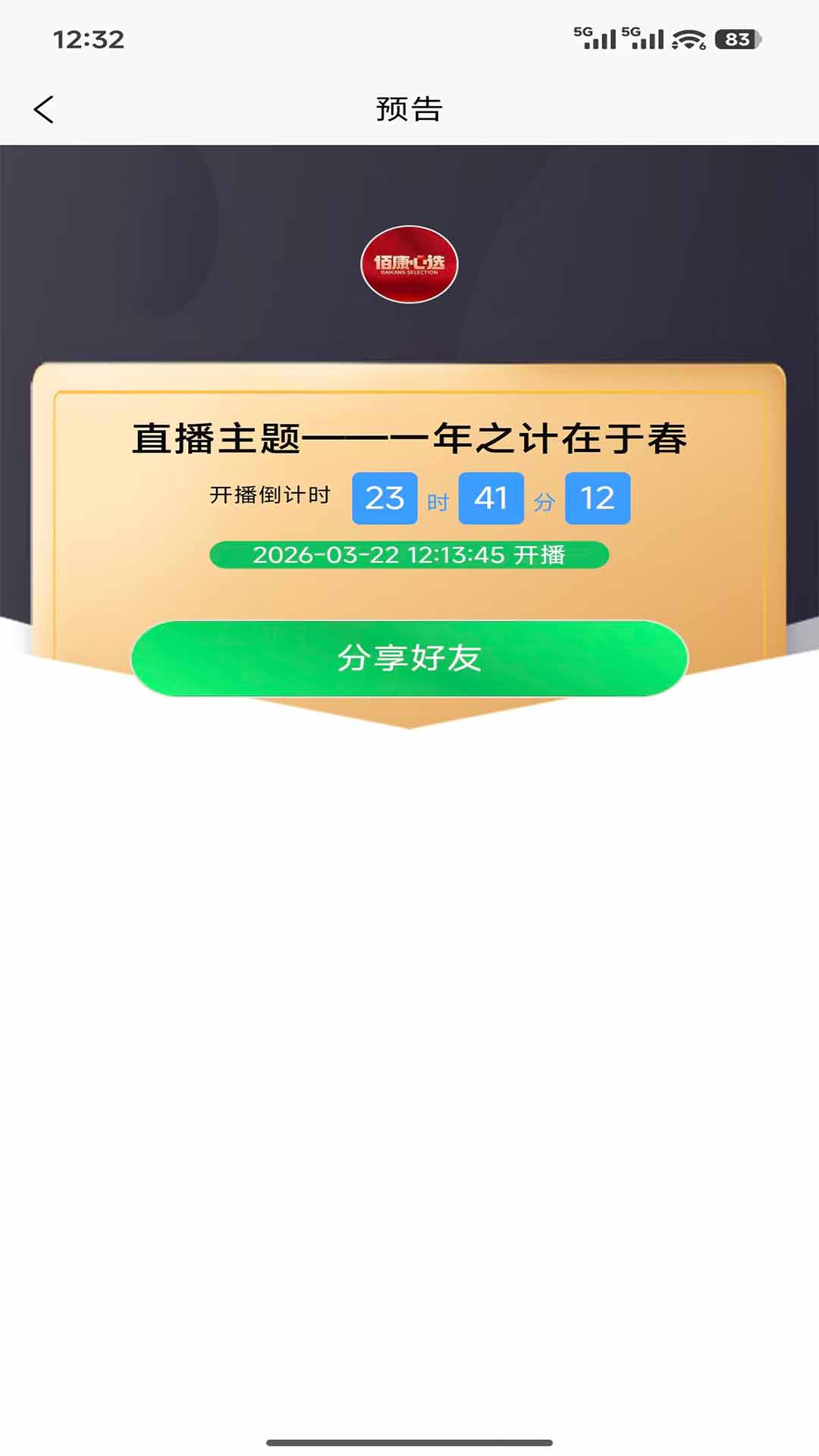 �ۿ���ѡ-�������ﾫѡƽ̨v2.4.6 ��׿��