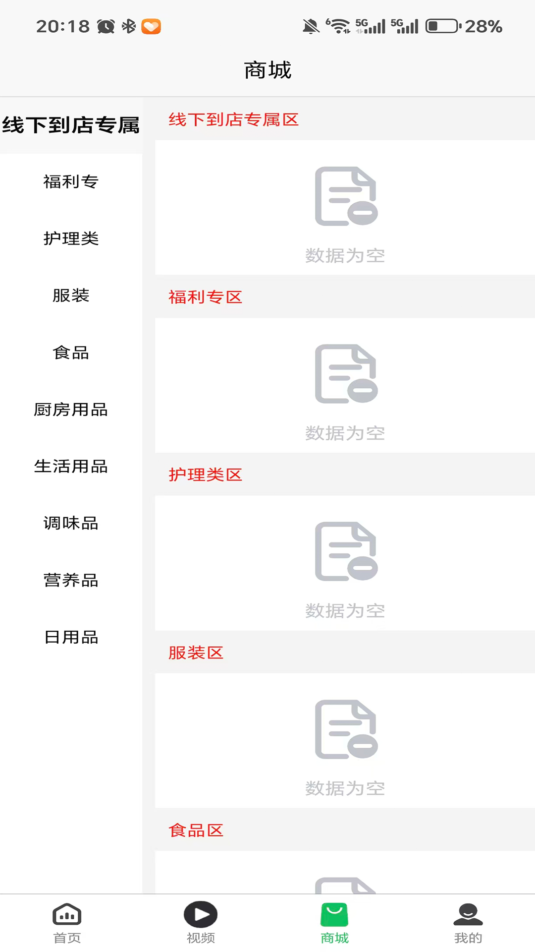 �ۿ���ѡ-�������ﾫѡƽ̨v2.4.6 ��׿��