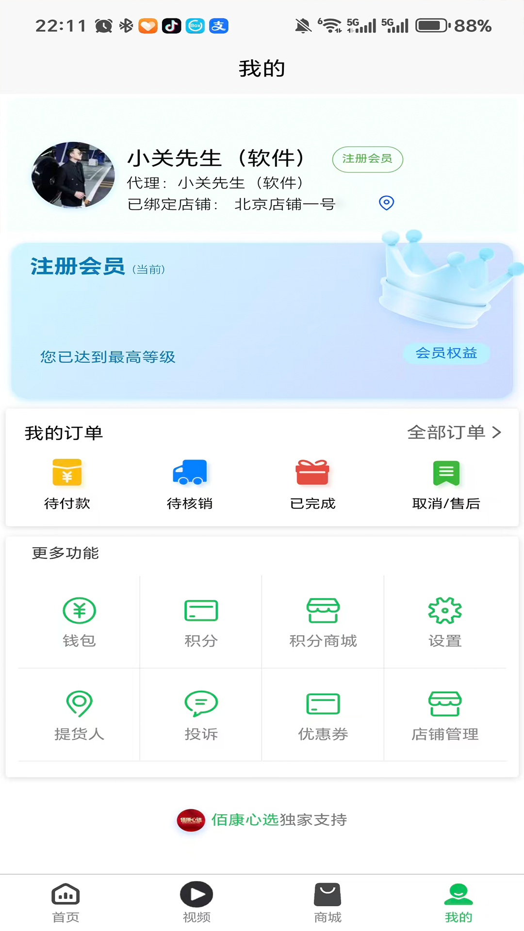 �ۿ���ѡ-�������ﾫѡƽ̨v2.4.6 ��׿��
