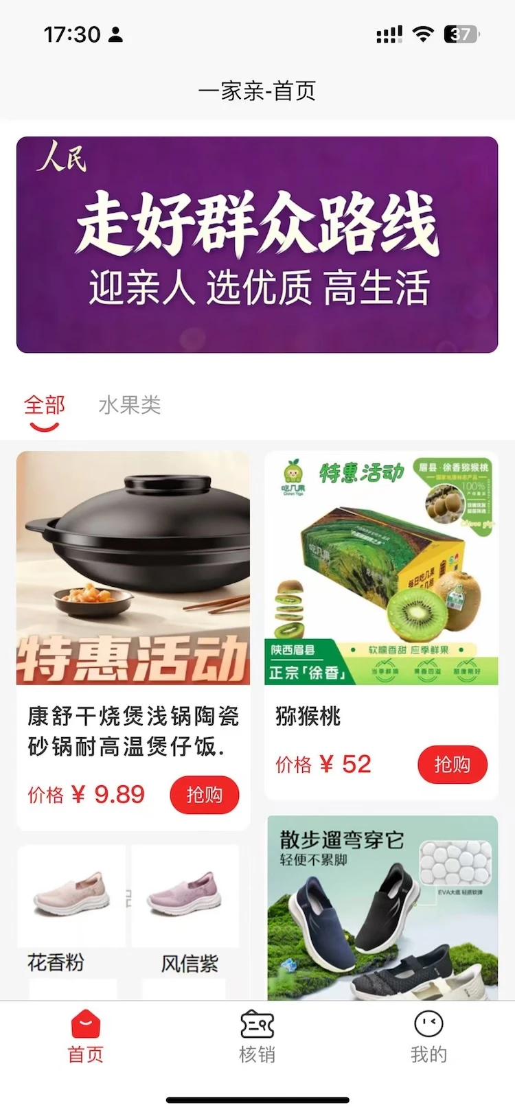 һ������-��ͥ��������v2130 2026ȫ���Ż���
