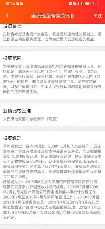 ̩���ʲ�-����Ͷ�ʷ���ƽ̨v4.1.0 �ٷ���ʽ��