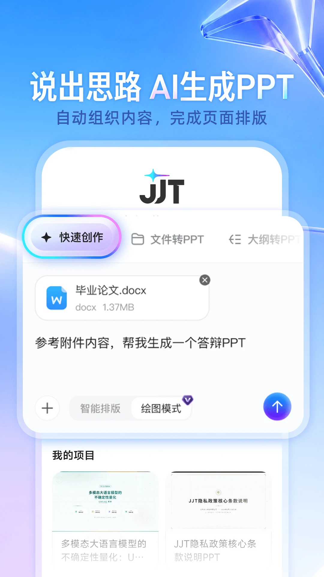 JJT-�ֻ���������v1.0.5 ��׿��