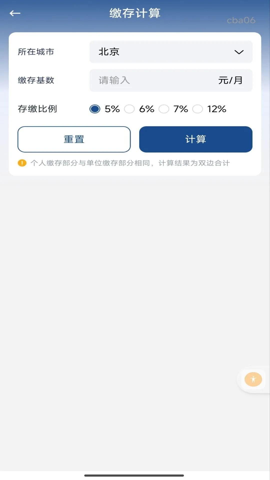 �ֻ���������˼���-�������ѯ������v1.0.1 ��׿��