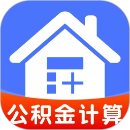 手机公积金个人计算-公积金查询计算器v1.0.1 安卓版