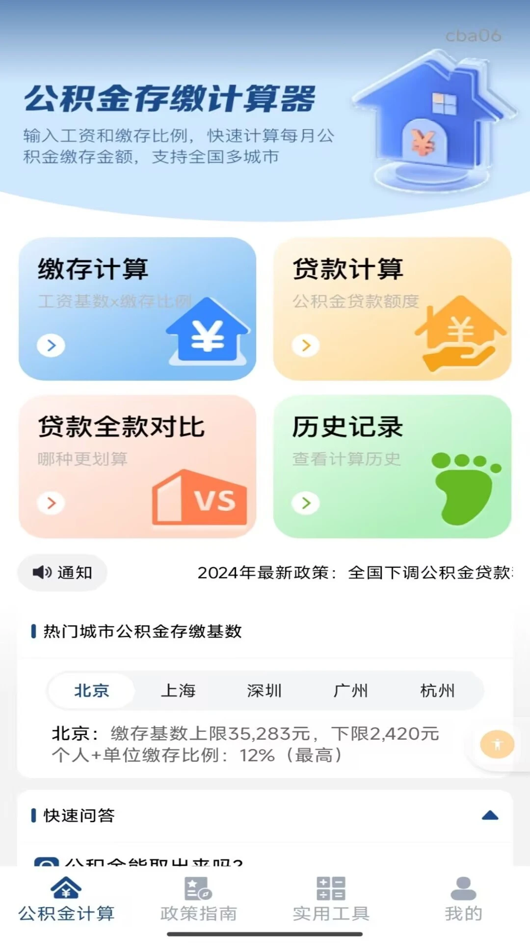 �ֻ���������˼���-�������ѯ������v1.0.1 ��׿��