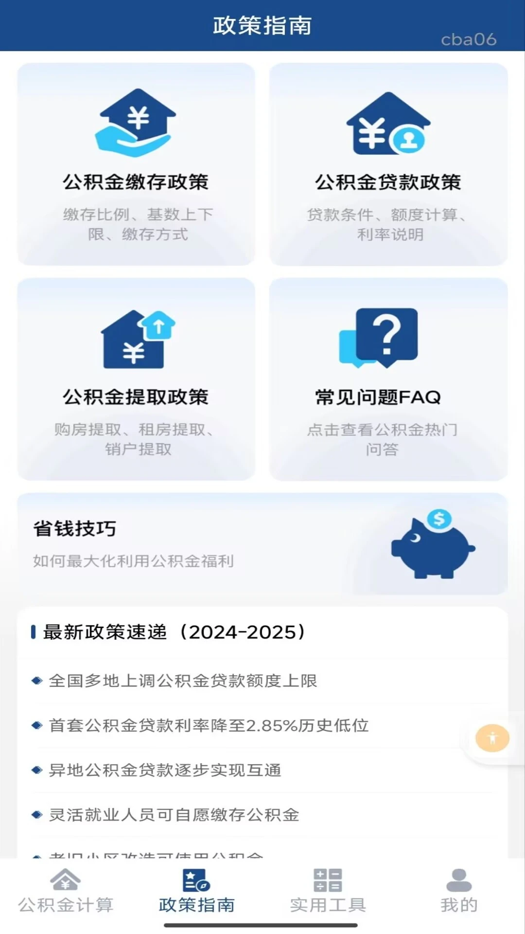 �ֻ���������˼���-�������ѯ������v1.0.1 ��׿��
