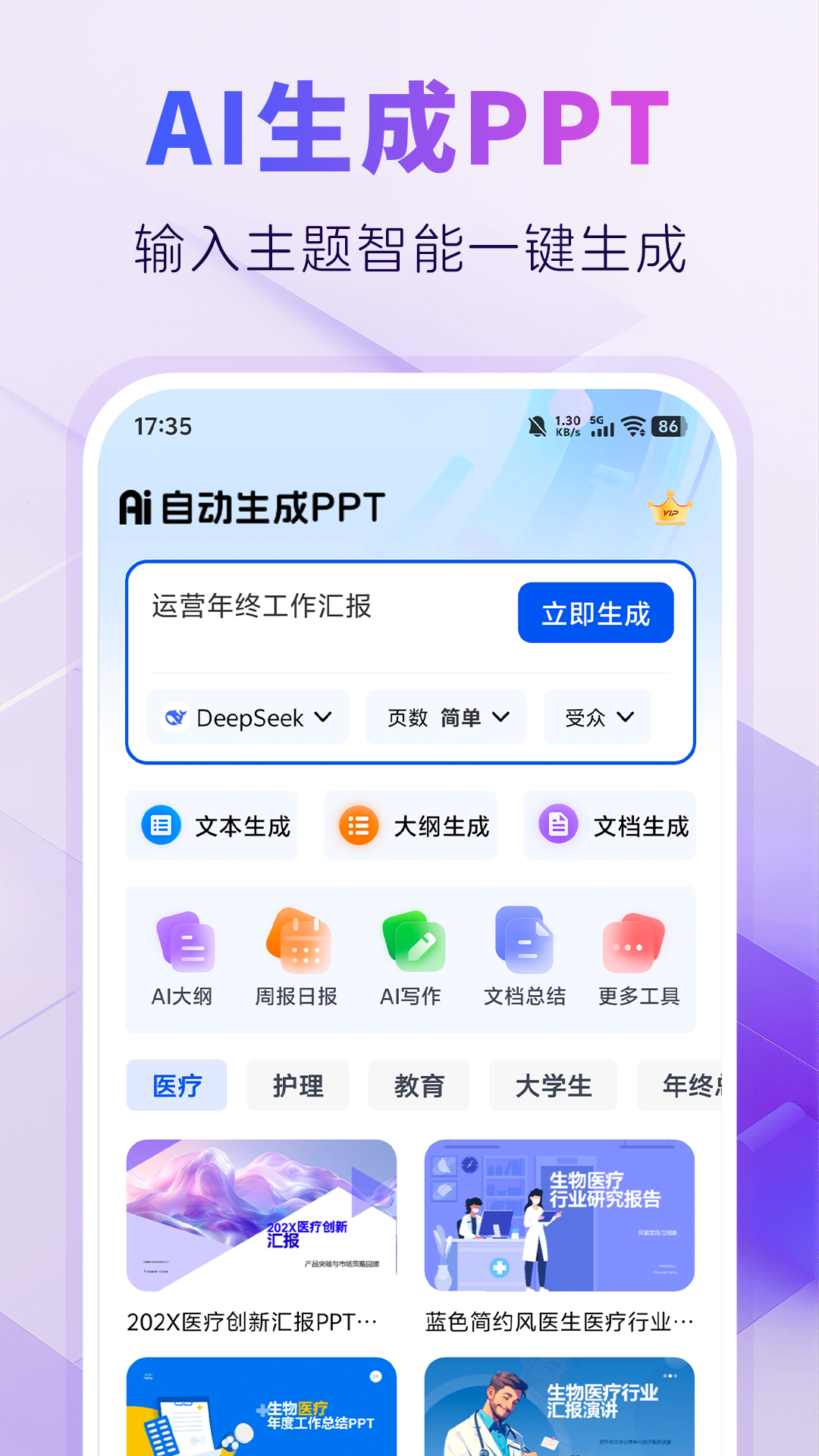 AIPPT�Զ�����v1.0.7