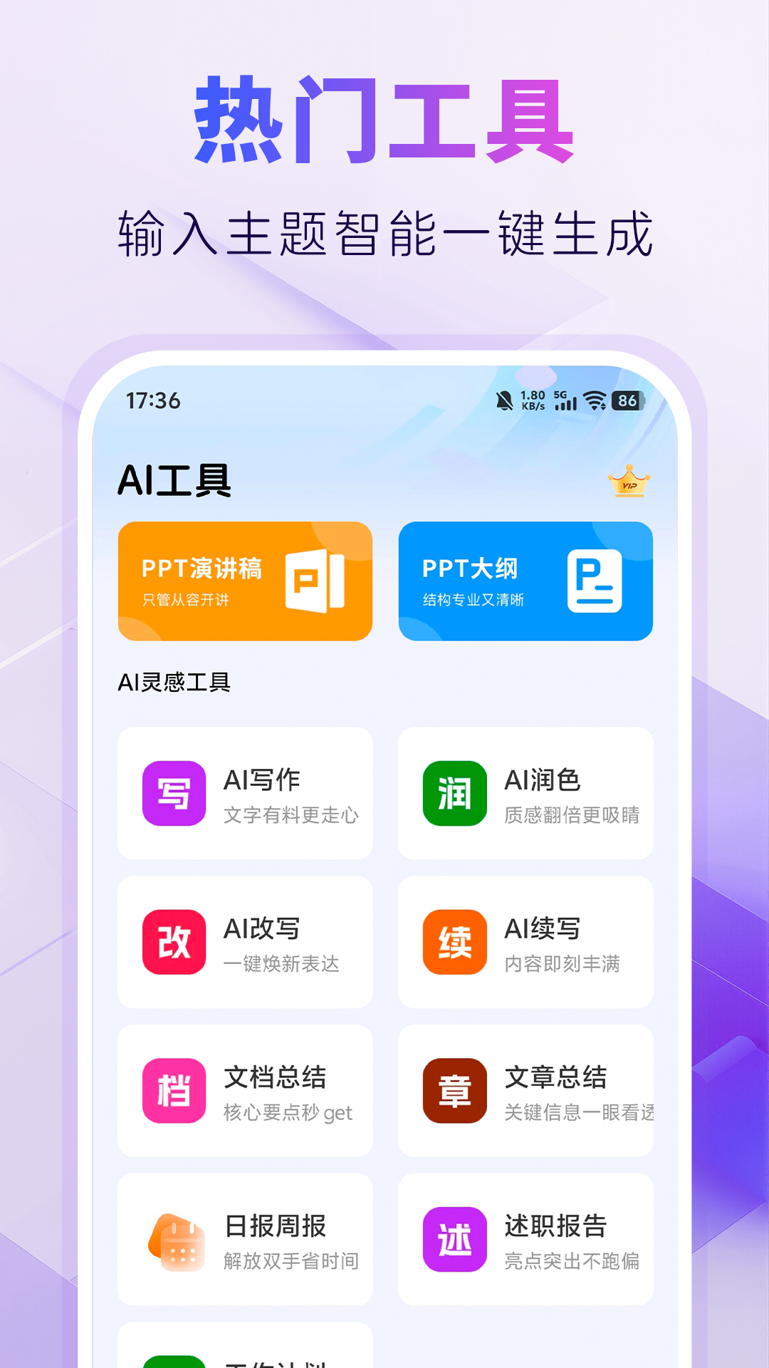 AIPPT�Զ�����v1.0.7